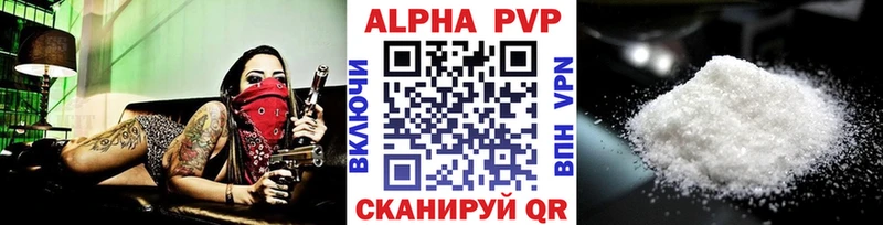 Alpha PVP кристаллы  Новоржев 
