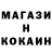 Кокаин 99% Margosha Puh