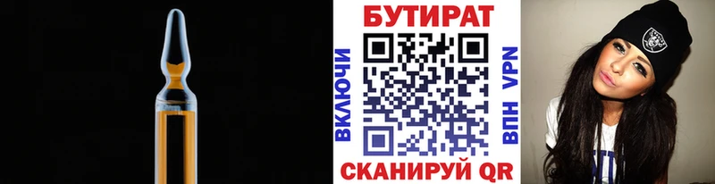 БУТИРАТ бутик  продажа наркотиков  Новоржев 