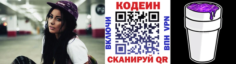 hydra онион  Новоржев  Кодеин напиток Lean (лин)  где можно купить наркотик 