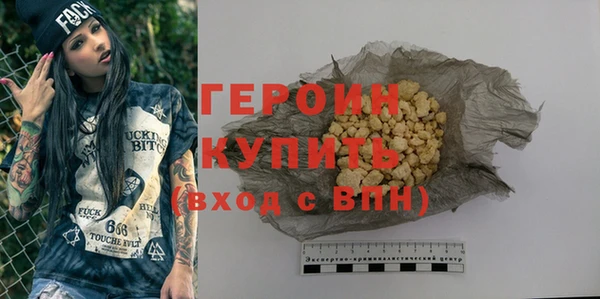 герыч Бронницы