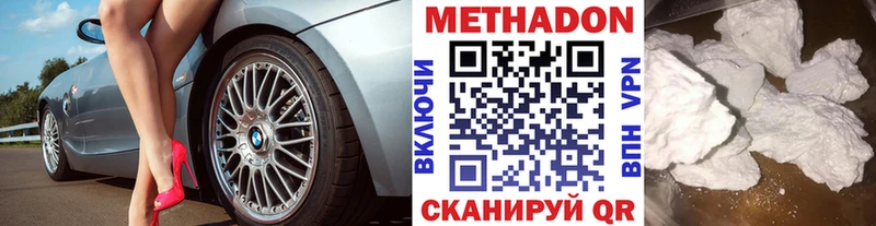 Метадон мёд Новоржев