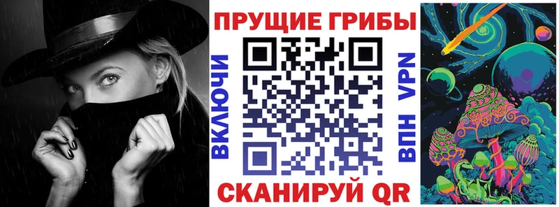 Псилоцибиновые грибы Magic Shrooms Новоржев